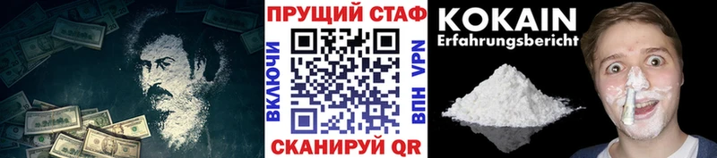 Что такое Воткинск Cocaine Мефедрон A PVP МАРИХУАНА ГАШ