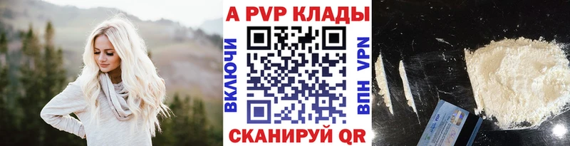 APVP мука даркнет сайт кракен зеркало Воткинск
