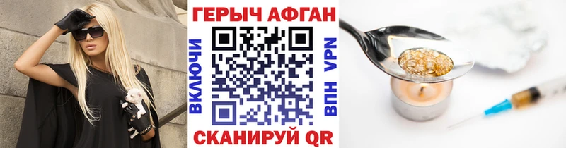 ГЕРОИН Heroin  Воткинск 