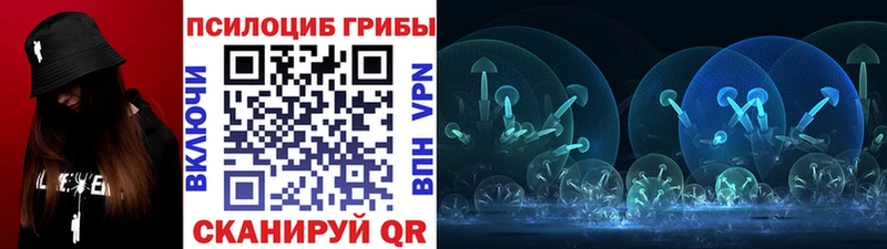 Галлюциногенные грибы MAGIC MUSHROOMS Воткинск